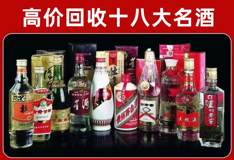 阎良区茅台酒回收